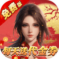 白蛇仙劫（0.1折免费版）-3733手游折扣版