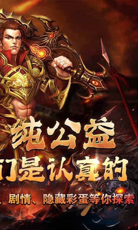 热血千刀斩(兽魂觉醒爆亿充)-3733手游折扣版图集展示