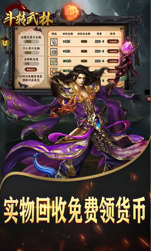 斗转武林（沉默打宝专属爽玩）-3733手游折扣版图集展示