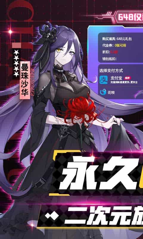 超次元女神(0.1折送万抽神魔)-3733手游折扣版图集展示