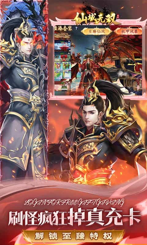 仙域无双(0.1折时装免费版)-3733手游折扣版图集展示