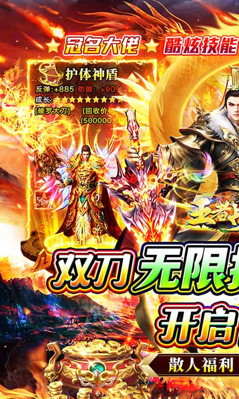 王者战舰(爆爽无限打金)-3733手游折扣版图集展示