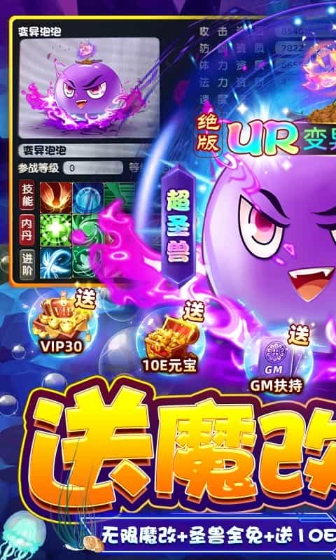 武道将魂(魔改泡泡免氪刷充)-3733手游折扣版图集展示