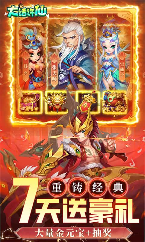 大话许仙(0.1折免费版)-3733手游折扣版图集展示