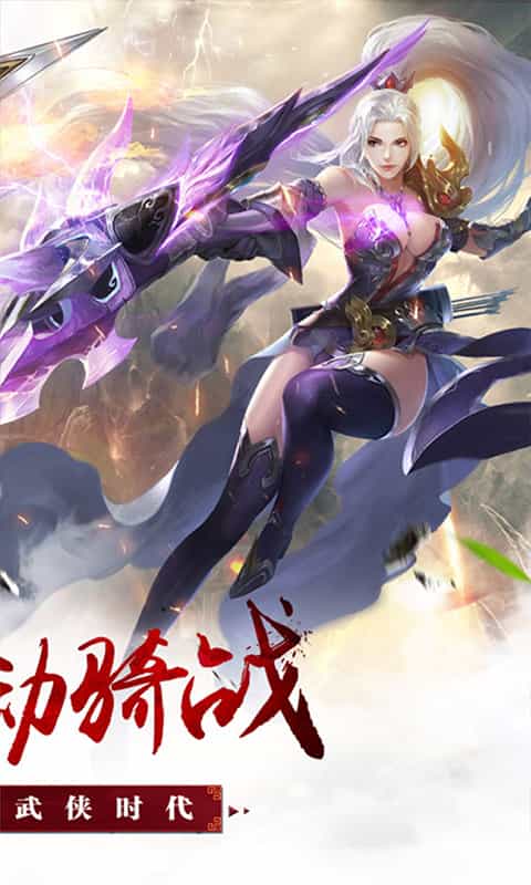 昆仑墟（0.1折）-3733手游折扣版图集展示