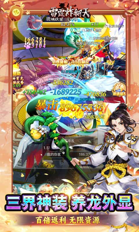 雷霆炸翻天(0.1折免费版)-3733手游折扣版图集展示