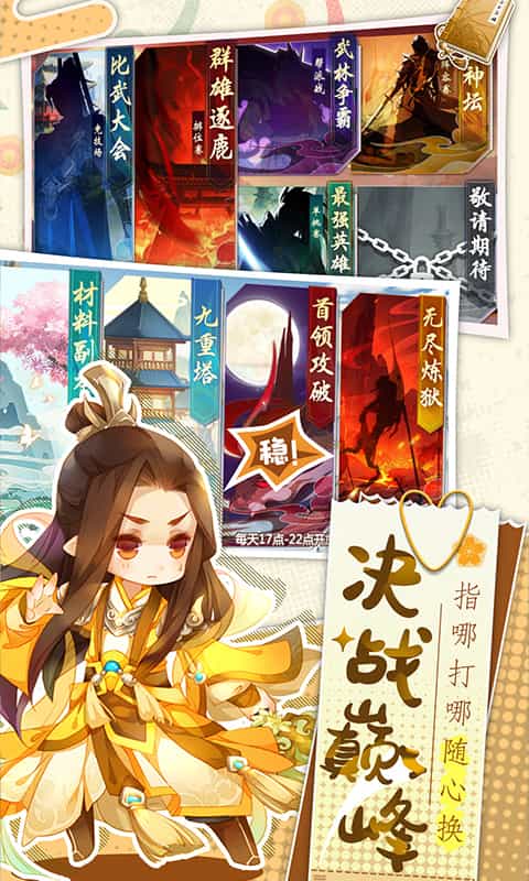 诸世王者(官推原价0.1折)-3733手游折扣版图集展示