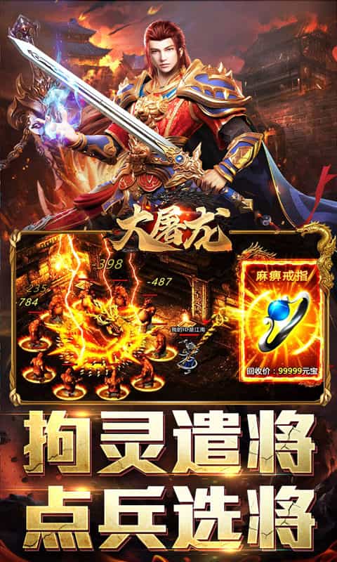 大屠龙（鹰王至尊爆爆爆）-3733手游折扣版图集展示