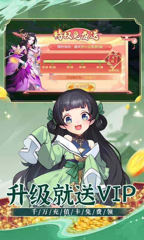 大战魂（蓬莱仙境0.1折免费版）-3733手游折扣版图集展示