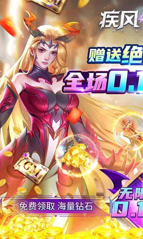 疾风猎人(首续0.1折)-3733手游折扣版图集展示