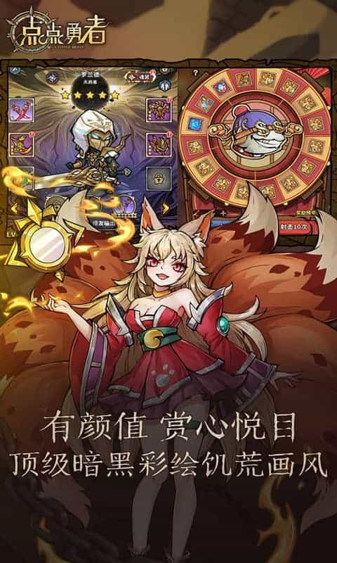 点点勇者(0.1折送光暗)-3733手游折扣版图集展示