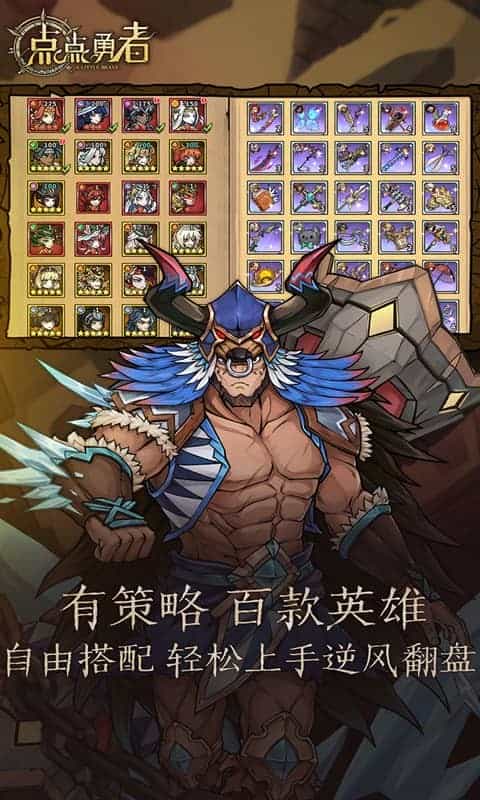 点点勇者(0.1折送光暗)-3733手游折扣版图集展示