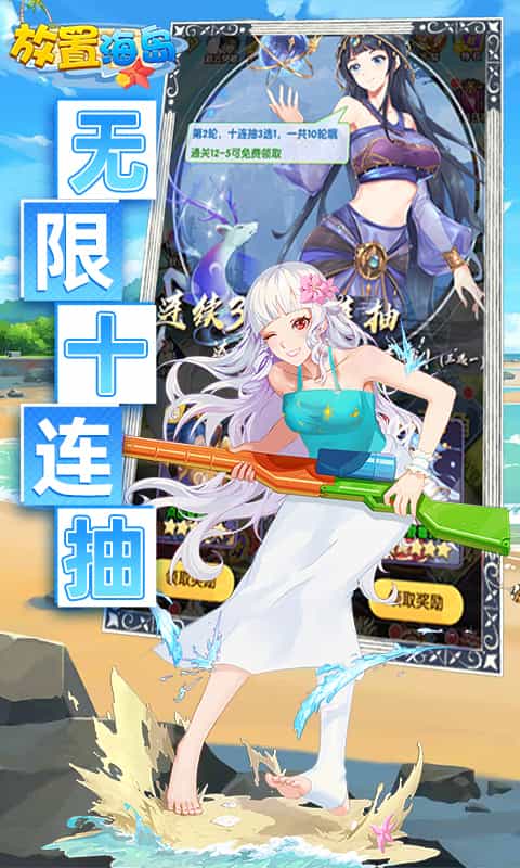 放置海岛(永久0.1折)-3733手游折扣版图集展示