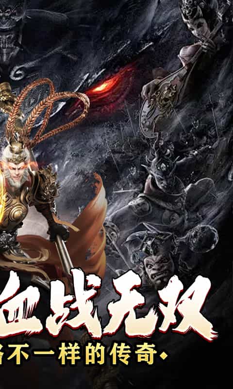 斗转武林（黑悟空送充0氪）-3733手游折扣版图集展示