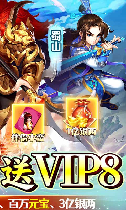 新天上碑(0.1折仙剑戮魔)-3733手游折扣版图集展示