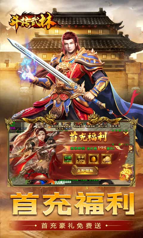 斗转武林(灵宠幻影沉默)-3733手游折扣版图集展示