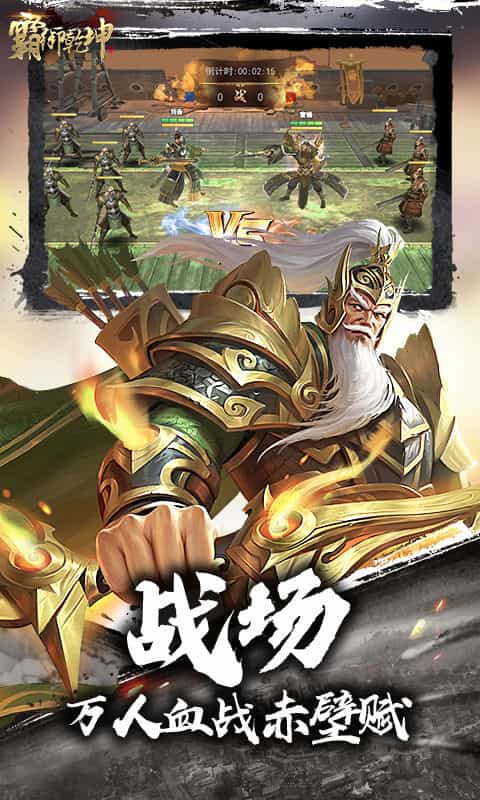 霸御乾坤(0.1折三国)-3733手游折扣版图集展示