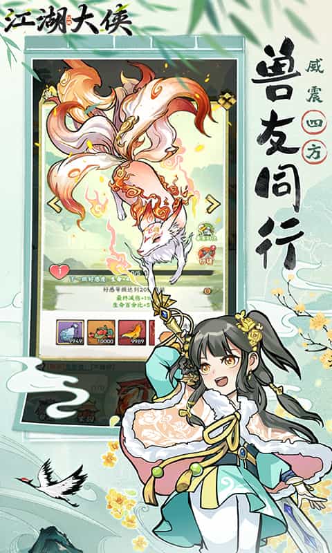 江湖大侠(0.1折)-3733手游折扣版图集展示