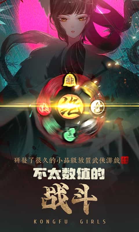 武娘外传(0.1折)-3733手游折扣版图集展示