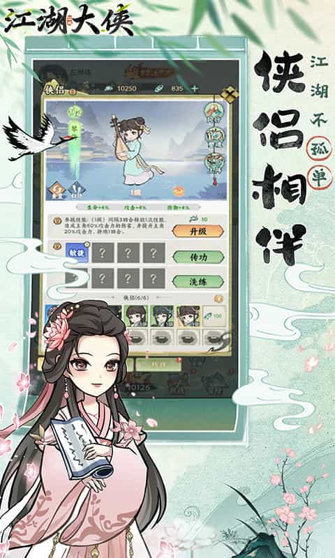 江湖大侠(0.1折)-3733手游折扣版图集展示