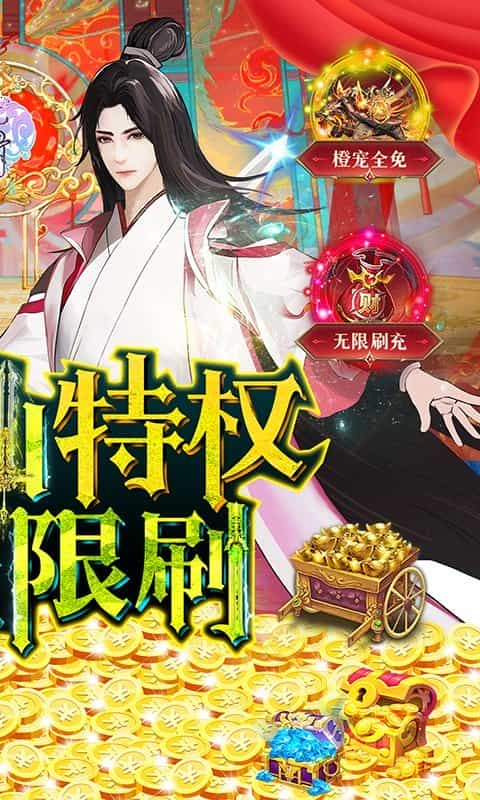 花千骨（送GM上仙特权）-3733手游折扣版图集展示