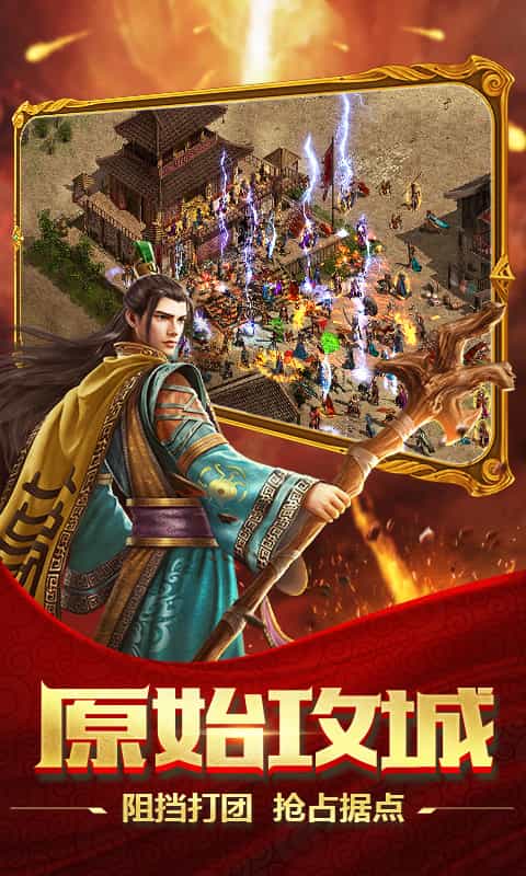 醉江山3D(传世元神0.1折)-3733手游折扣版图集展示