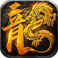 禁地之战（火龙复古三职业）-3733手游折扣版