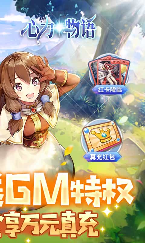 心力物语(0.1折无限打金)-3733手游折扣版图集展示