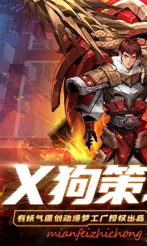 镇魂街:武神躯(0.1折爽充版)-3733手游折扣版图集展示