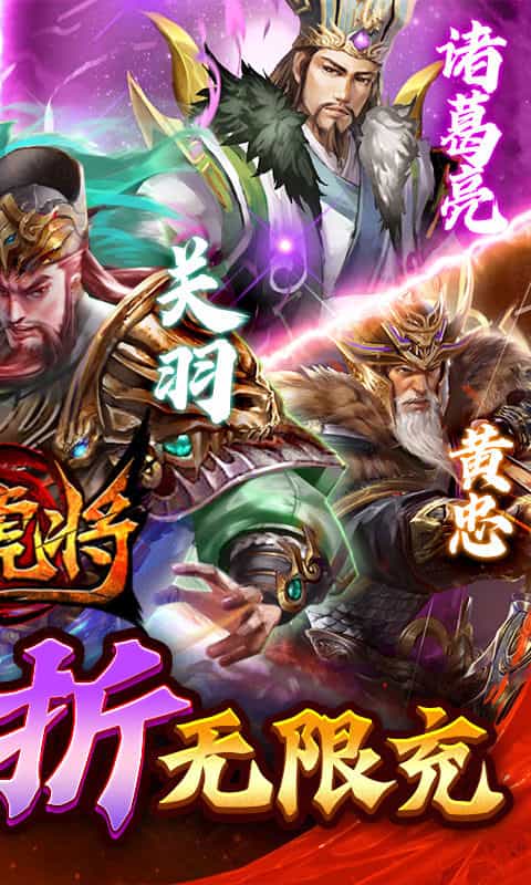蜂鸟五虎将(0.1折送万元真充)-3733手游折扣版图集展示