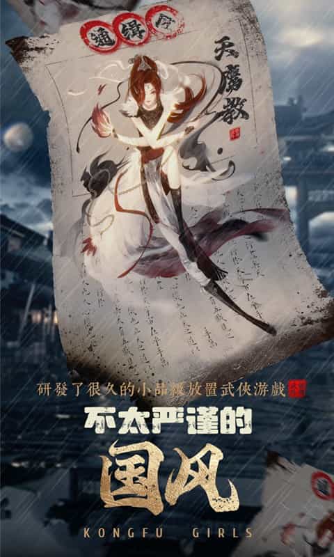 武娘外传(0.1折)-3733手游折扣版图集展示