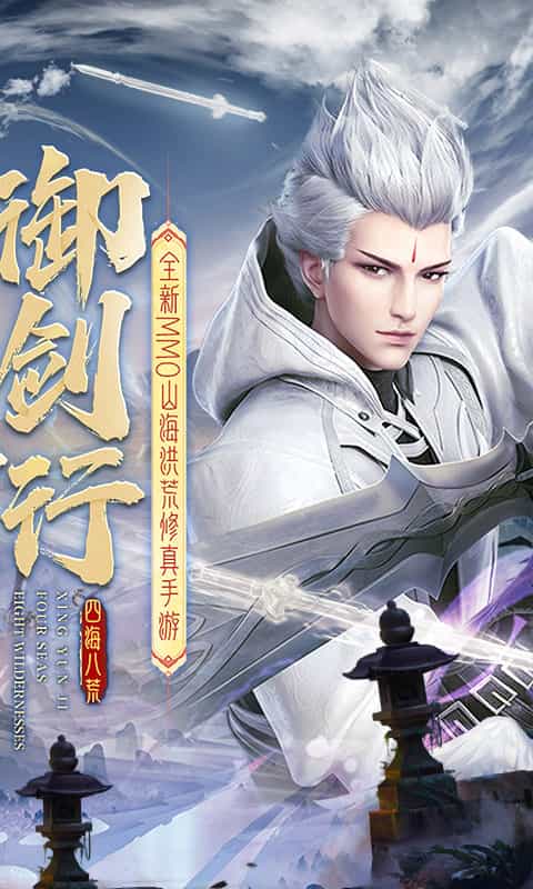 星云纪(洪荒0.1折修行)-3733手游折扣版图集展示