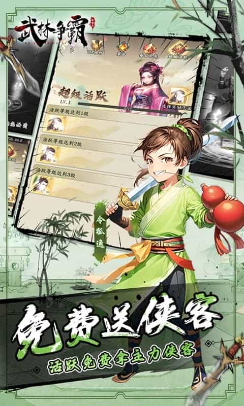 武林争霸(0.1折万元千抽版)-3733手游折扣版图集展示