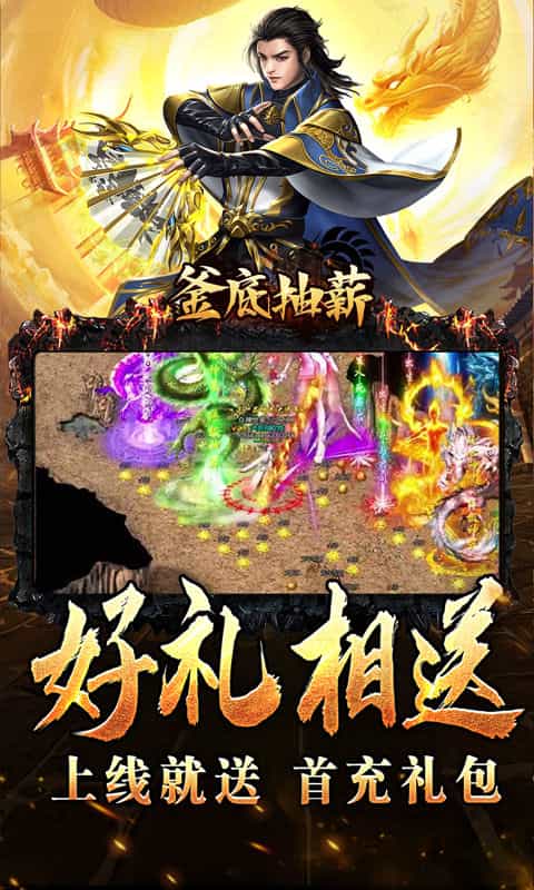 釜底抽薪（灵蛇传说神器专属）-3733手游折扣版图集展示