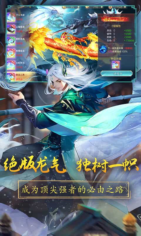战玲珑2(0.1折)-3733手游折扣版图集展示