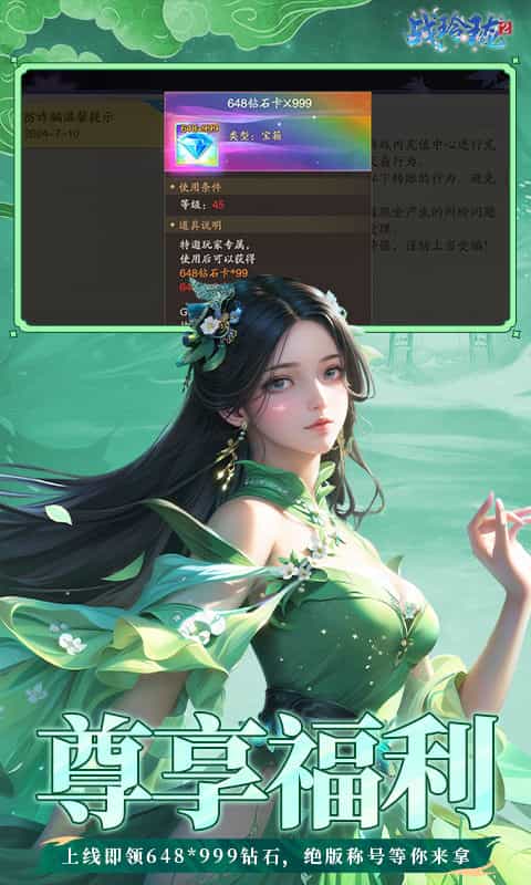 战玲珑2(灵狐0.1折五职业)-3733手游折扣版图集展示
