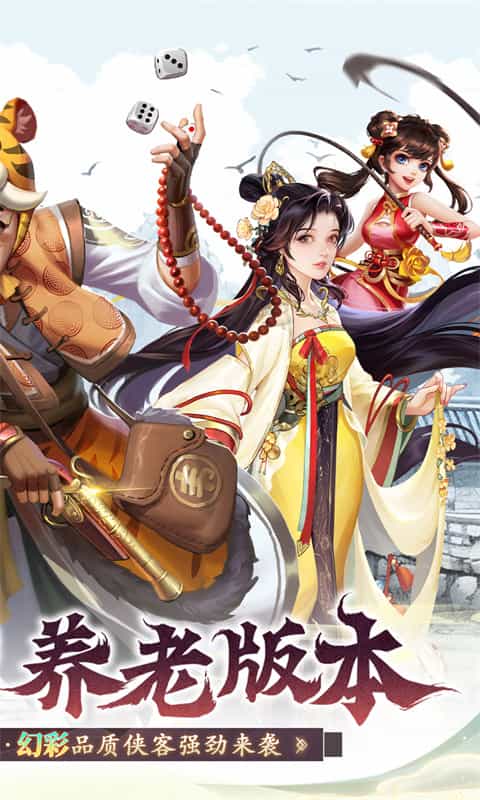 大掌门2（经典原价0.1折）-3733手游折扣版图集展示