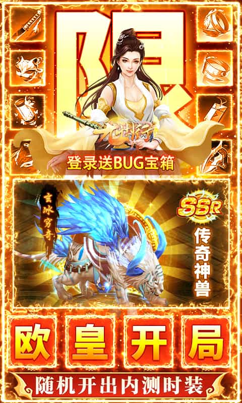 九州行(0.1折免费版)-3733手游折扣版图集展示