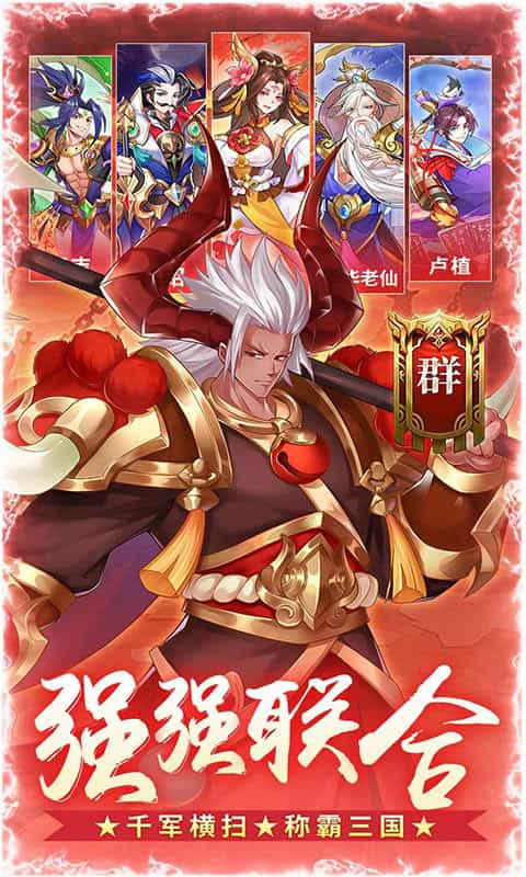 Q卡三国(首续0.1折)-3733手游折扣版图集展示