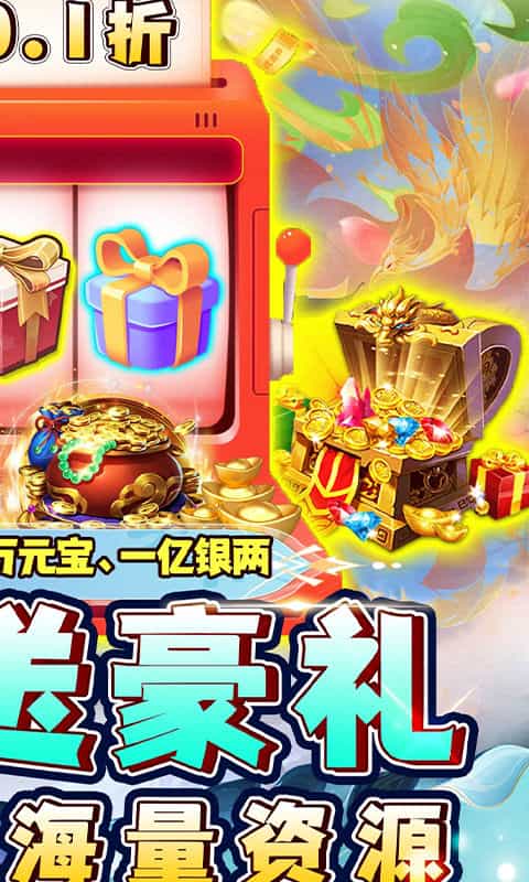 新天上碑(0.1折以小博大版)-3733手游折扣版图集展示