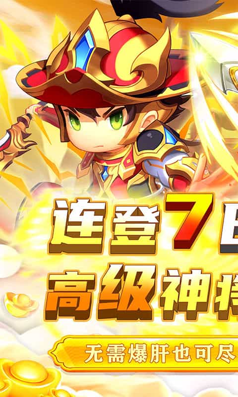 碉堡三国(0.1折送百抽塔防)-3733手游折扣版图集展示