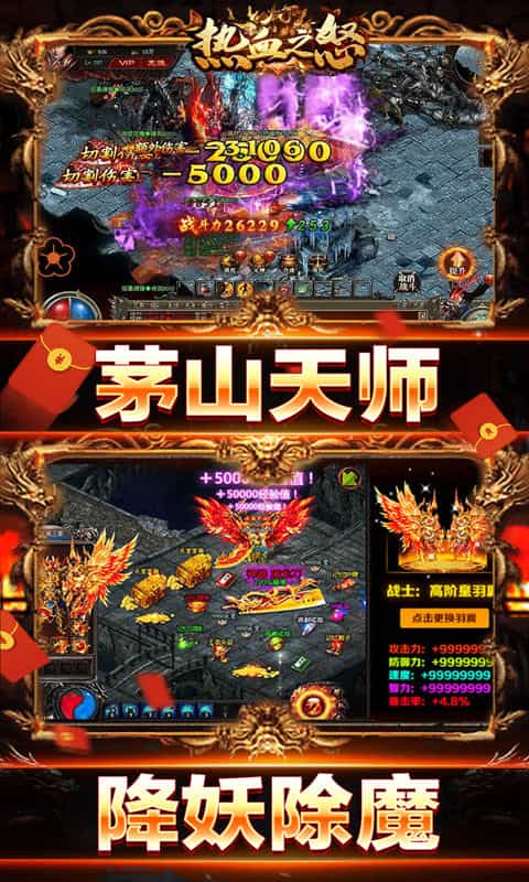 热血之怒(茅山天师战骷髅)-3733手游折扣版图集展示