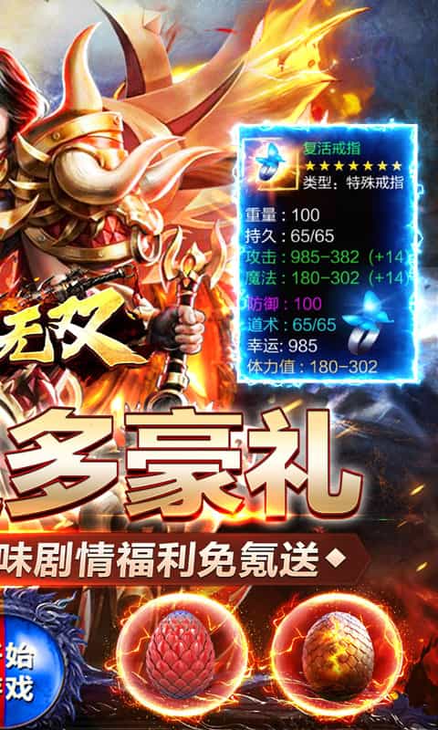 主宰无双(毒龙捆仙爽爽爽)-3733手游折扣版图集展示