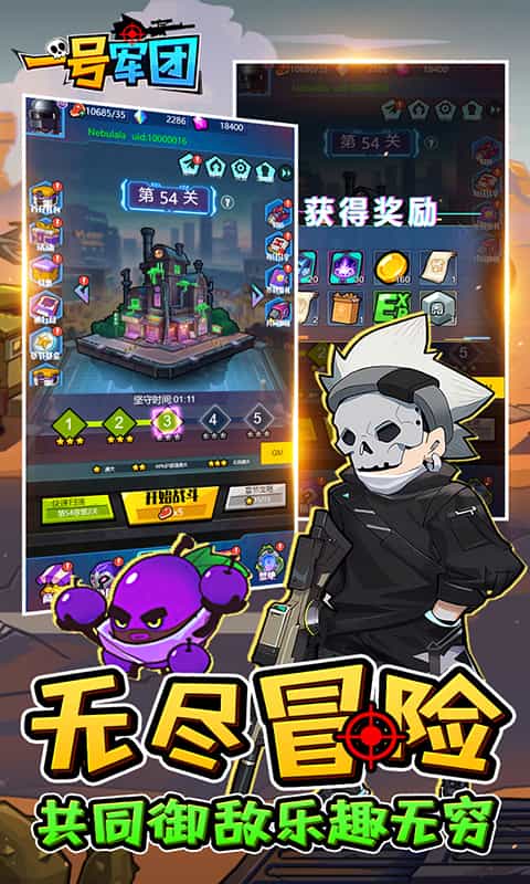 一号军团（0.1折大战僵尸）-3733手游折扣版图集展示