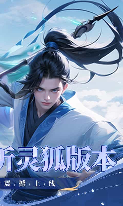 战玲珑2(灵狐0.1折五职业)-3733手游折扣版图集展示