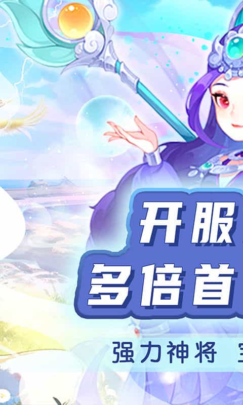 二十四小时(0.1折大圣封神)-3733手游折扣版图集展示