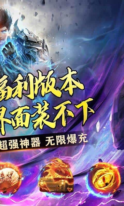山河(超爆免氪福利爽)-3733手游折扣版图集展示