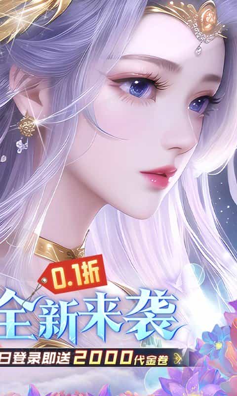 古剑奇闻录（0.1折免费版）-3733手游折扣版图集展示