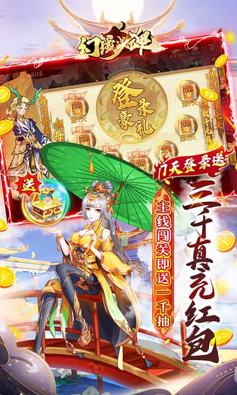 幻域战魂(0.1折送真充红包)-3733手游折扣版图集展示