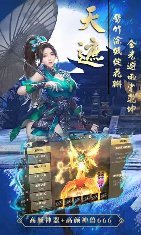 刀剑演武（0.1折爆爽版）-3733手游折扣版图集展示
